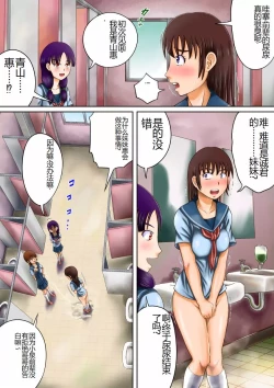 Page 10 of Bousou suru Imouto