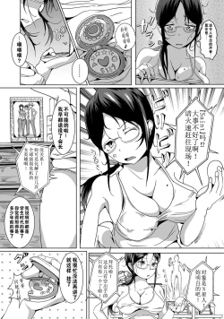 Page 2 of "Moto" Heroine no Ima wa
