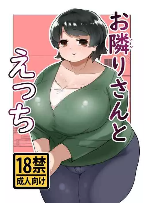 Download Otonariri-san to Ecchi