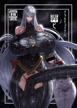 Page 1 of Valkyria Hitono Roubi