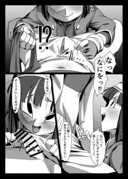 Page 12 of Zeno ni omakase!