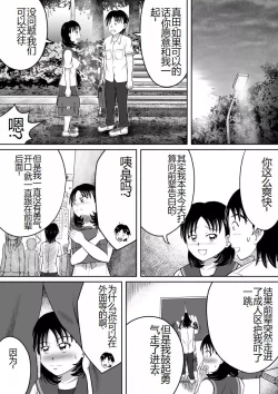 Page 33 of Yuugata no Catharsis | 傍晚的宣泄