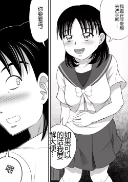 Page 9 of Yuugata no Catharsis | 傍晚的宣泄