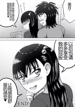 Page 30 of Watashi no Oshiri o Fuite!