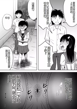 Page 6 of Watashi no Oshiri o Fuite!
