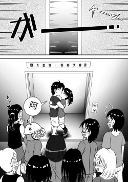 Page 12 of Atsuatsu Elevator