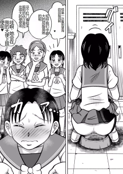 Page 20 of Kinjirareta Bukatsu