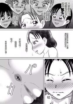 Page 21 of Kinjirareta Bukatsu