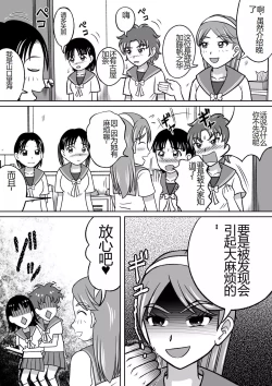 Page 7 of Kinjirareta Bukatsu