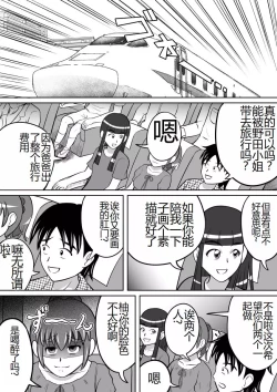 Page 4 of Haisetsu Dessin