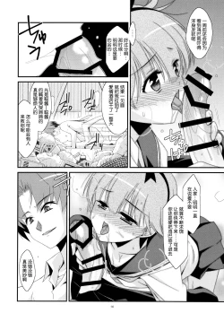 Page 14 of Anoko ga Aitsu no Omocha ni Natta Hi - Kitagawa Mao Hen