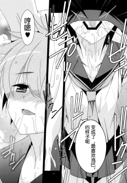 Page 17 of Anoko ga Aitsu no Omocha ni Natta Hi - Kitagawa Mao Hen