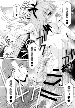 Page 34 of Anoko ga Aitsu no Omocha ni Natta Hi - Kitagawa Mao Hen