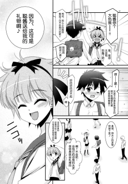 Page 7 of Anoko ga Aitsu no Omocha ni Natta Hi - Kitagawa Mao Hen