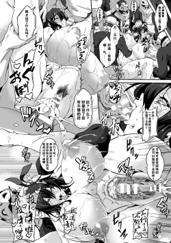 Page 18 of Defeating Magical Girl Luna Meltia