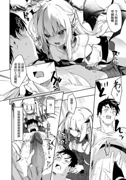 Page 165 of Boku wa Chiisana Succubus no Shimobe