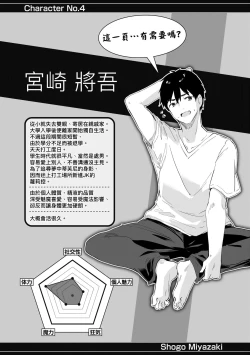 Page 179 of Boku wa Chiisana Succubus no Shimobe