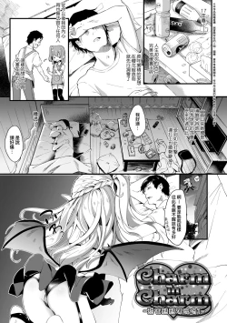 Page 26 of Boku wa Chiisana Succubus no Shimobe