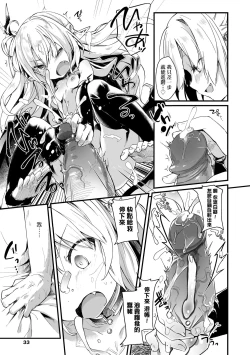 Page 38 of Boku wa Chiisana Succubus no Shimobe