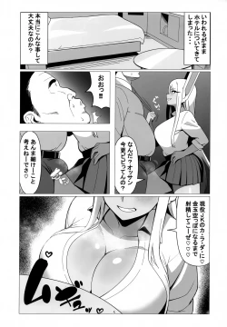 Page 4 of KOUKOU MIRUKO