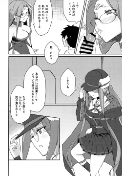 Page 5 of Yoru no Double Medusa