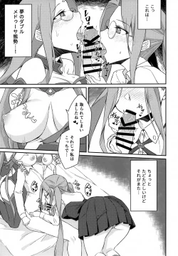 Page 8 of Yoru no Double Medusa