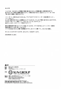 Page 19 of Tsunagare Koinu to Honpou Kousagi