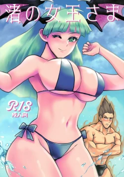 Page 1 of Nagisa no Joou-sama