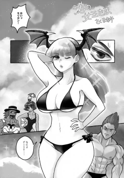 Page 2 of Nagisa no Joou-sama