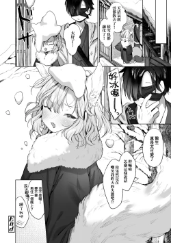 Page 147 of Utsushiyo to Osanaduma