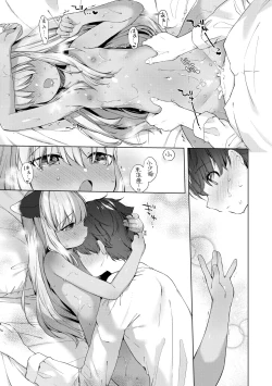 Page 168 of Utsushiyo to Osanaduma