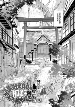 Page 59 of Utsushiyo to Osanaduma