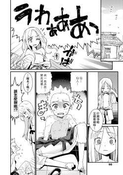 Page 101 of Itoshiki Wagaya