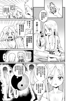 Page 102 of Itoshiki Wagaya