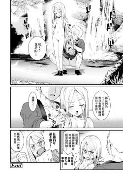 Page 119 of Itoshiki Wagaya