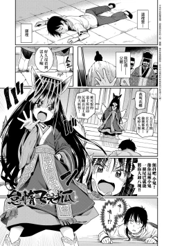 Page 120 of Itoshiki Wagaya