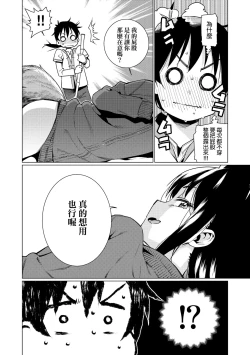 Page 125 of Itoshiki Wagaya