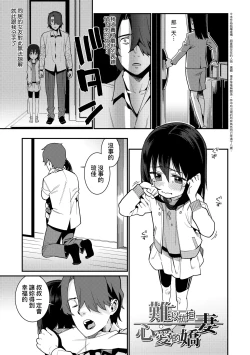 Page 140 of Itoshiki Wagaya