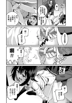 Page 183 of Itoshiki Wagaya