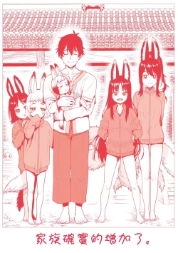 Page 215 of Itoshiki Wagaya