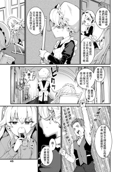 Page 48 of Itoshiki Wagaya