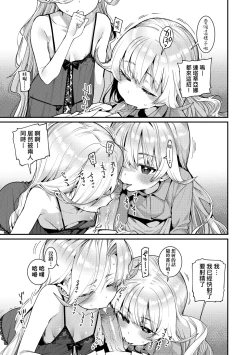 Page 56 of Itoshiki Wagaya