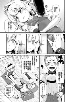 Page 88 of Itoshiki Wagaya