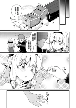 Page 98 of Itoshiki Wagaya