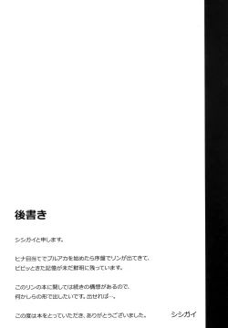 Page 20 of Utatanechuu no Nanagami Rin to...