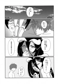 Page 24 of Albedo-san to! Umi!