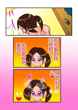 Page 71 of Unchi Pack