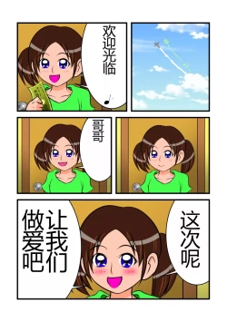 Page 72 of Unchi Pack