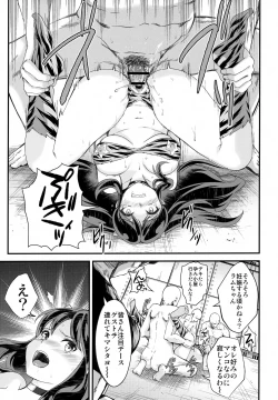 Page 8 of Zetsurin na Yatsura 2 Kaettekita Elon Musk