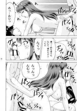 Page 11 of Darling ga Ippai